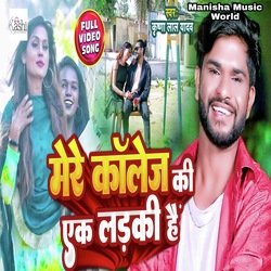 Mere College Ki Ek Lardki Hain (Bhojpuri)-AAotSxxBAXg