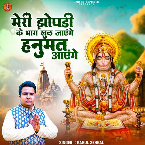 Meri Jhopdi Ke Bhag Khul Jayenge Hanumat Aayenge