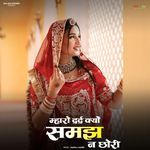 Mharo Dard Kyu Samj N Chori