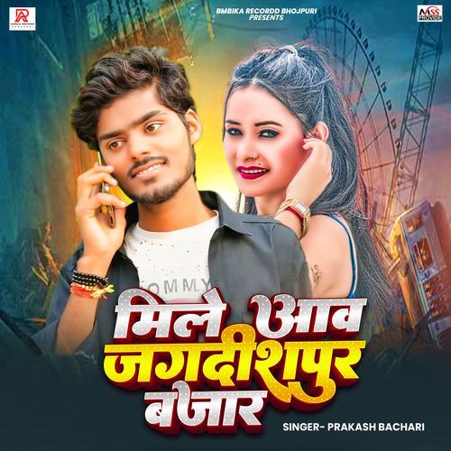 Mile Aaw Jagdishpur Bazar