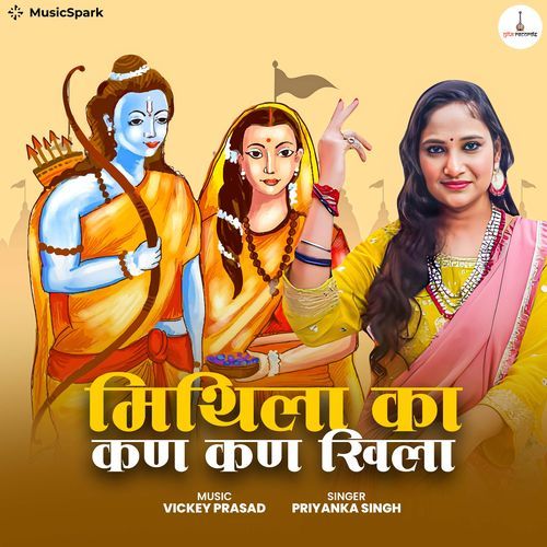 Mithila Ka Kan Kan Khila