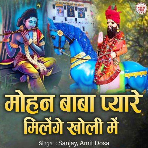 Mohan Baba Pyare Milenge Kholi Mein