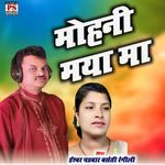 Mohni Maya Ma