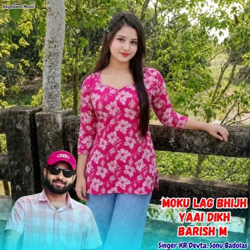 Moku Lag Bhijh Yaai Dikh Barish M