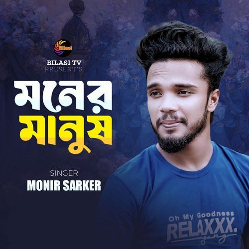 Moner Manush