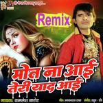 Mout Na Aai Teri Yaad Aai Remix