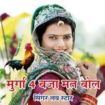 Murga 4 Bja Mat Bol