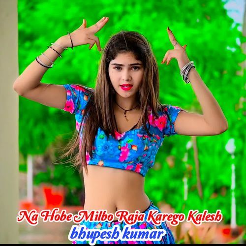 Na Hobe Milbo Raja Karego Kalesh