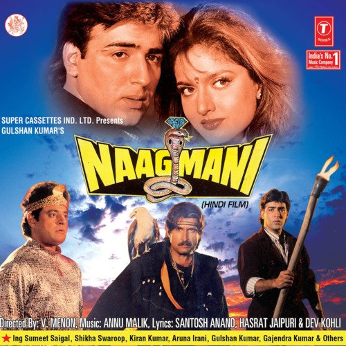 Naagmani - Special Jhankar