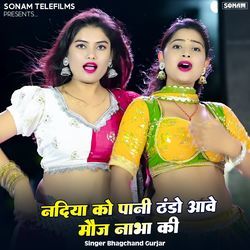 Nadiya Ko Pani Thando Aave Moje Nabha Ki