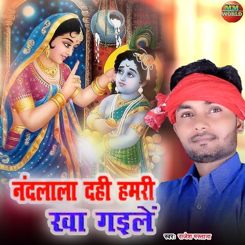 Nandlala Dahi Hamari Kha Gaile