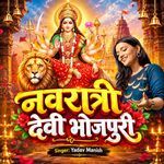 Navratri Devi Bhojpuri