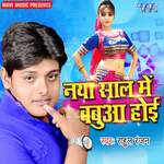 Naya Saal Me Babua Hoi