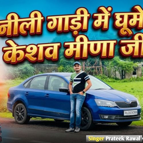 Neeli Gadi Me Ghume Keshav Meena Ji