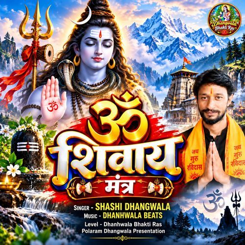Om Shivaya Mantra