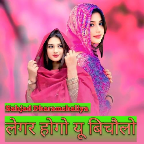 लेगर होगो यू बिचौलो
