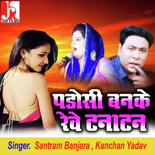 Padosan Banke Reve Tanatan (Hindi)_poster_image