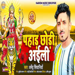 Pahad Chhodi Aili-HFoicjBVZ1E