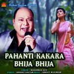 Pahanti Kakara Bhija Bhija