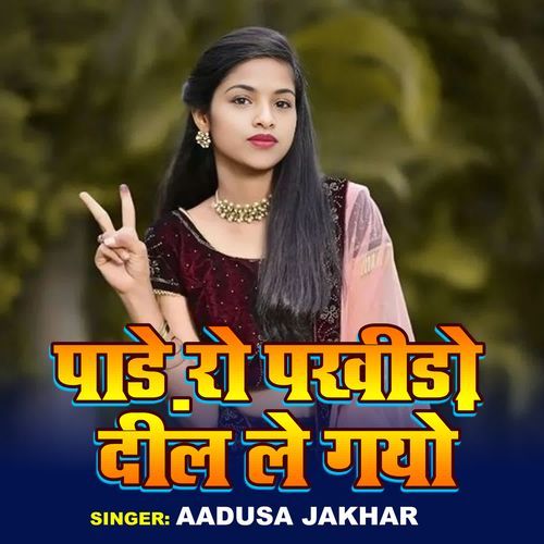 Pare Ro Pakiro Dil Le Gayo