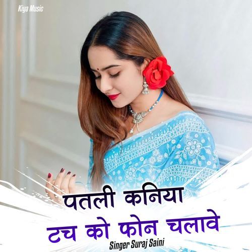 Patli Kaniya Touch Ko Phone Chalave