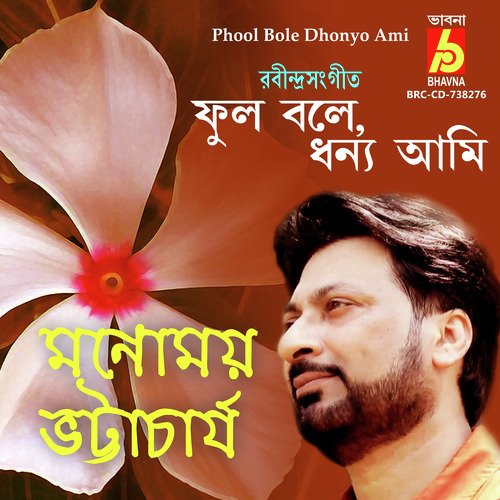 Phool Bole Dhonyo Ami
