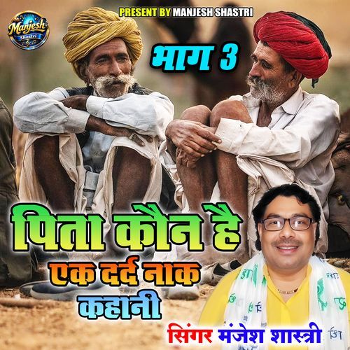 Pita Kon Hai Ek Dard Nak Kahani Bhag 3