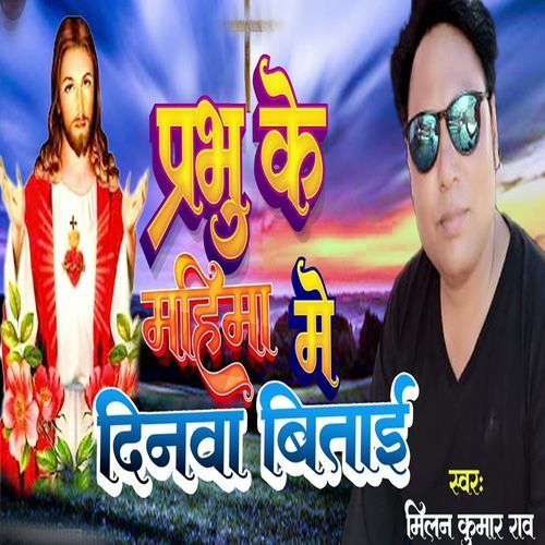 Prabhu Ke Mahima Mein Dinva Bitai