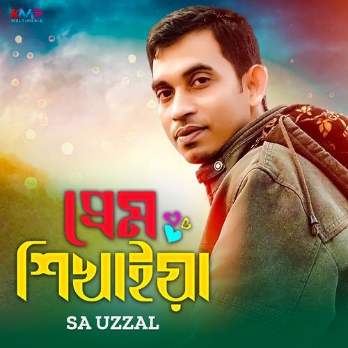 Prem Shikhaiya