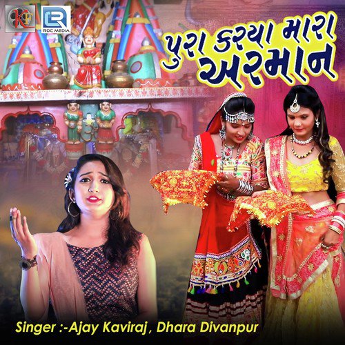 Pura Karya Mara Arman