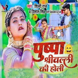 Pushpa Shreevalli Ki Holi-OwsgAw4HbUE