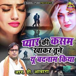 Pyar Ki Kasam Khakar Tune Yu Badnaam Kiya