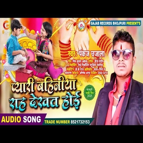 Pyari Bahiniya Rah Dekhat Hoi (Raksha Bandan Song)