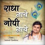 Radha Nache Gopi Nache