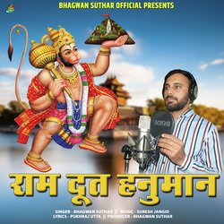 Ram Dut Hanuman-BgEiVAVZUV0