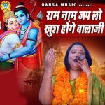 Ram Naam Jap Lo Khush Honge Hanuman