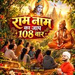 Ram Naam Ka Jaap 108 Baar