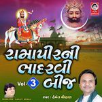 Ramapir Ni Bhadarvi Bij, Vol. 3