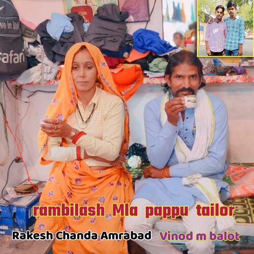 Rambilash Mla Pappu Tailor