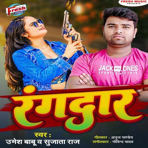 Rangdaar