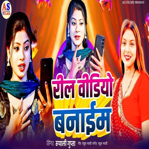 Reel Video Banaib