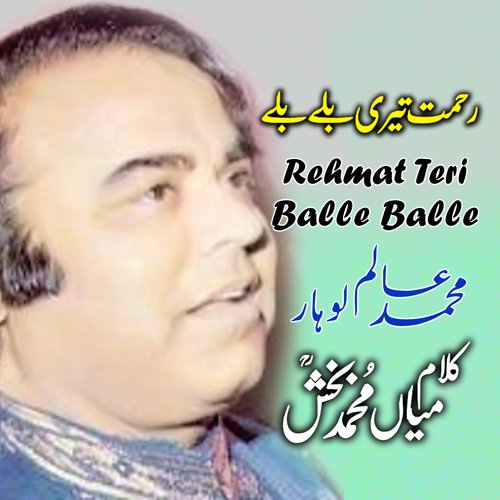 Rehmat Teri Balle Balle (Radio)