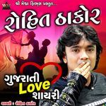 Rohit Thakor Gujarati Love Shayari artwork