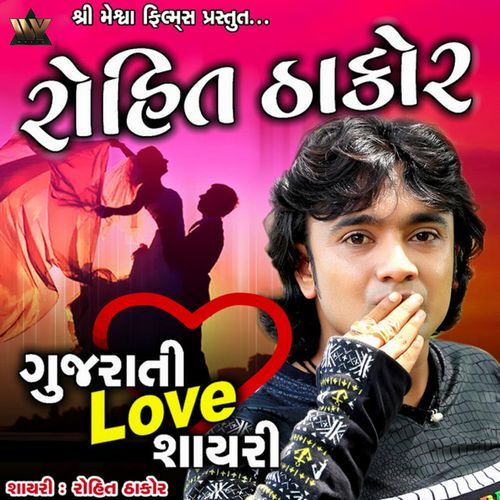 Rohit Thakor Gujarati Love Shayari