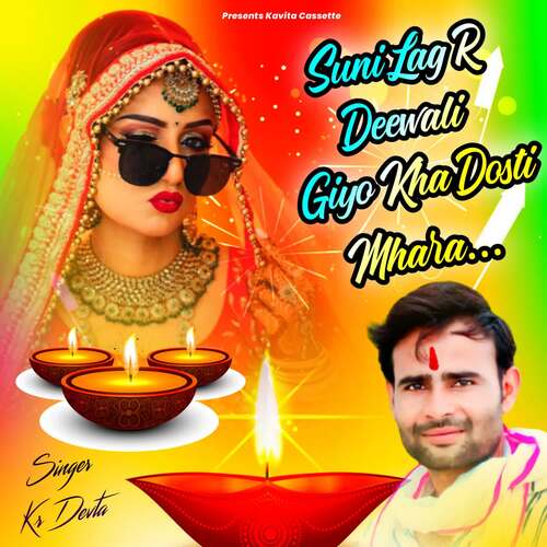 SUNI LAG R DEEWALI GIYO KHA DOSTI MHARA