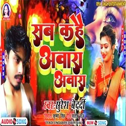 Sab Kahai Aawara Aawara (Maithili)-LyMtax96ZX4