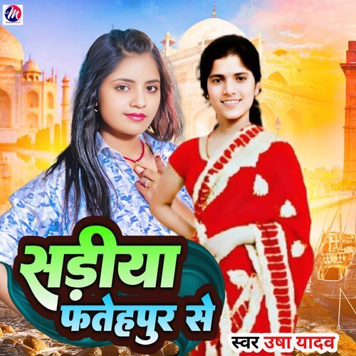 Sadiya Fatehpur Se
