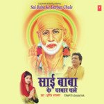 Hai Sai Prabhu Ke Charan artwork