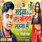 Saiya Ipl Khelata Lahanga Me