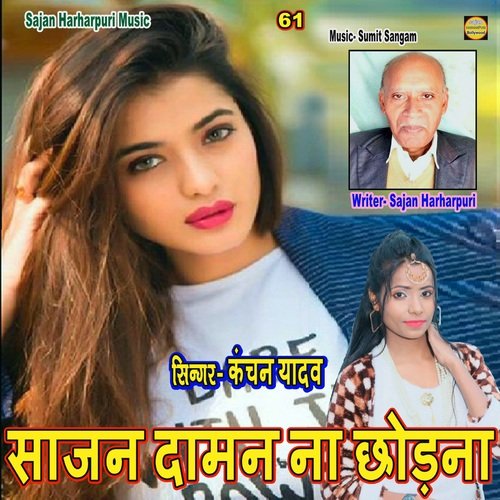 Sajan Daman Na Chhodna